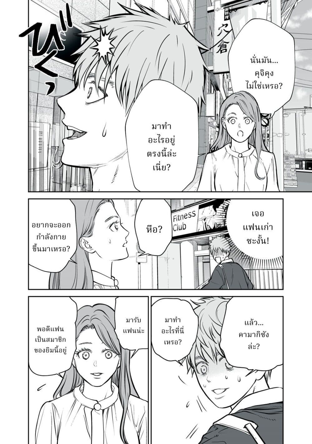 อ่านมังงะ Akumade Kujaku no Hanashi desu. ตอนที่ 1/42.jpg