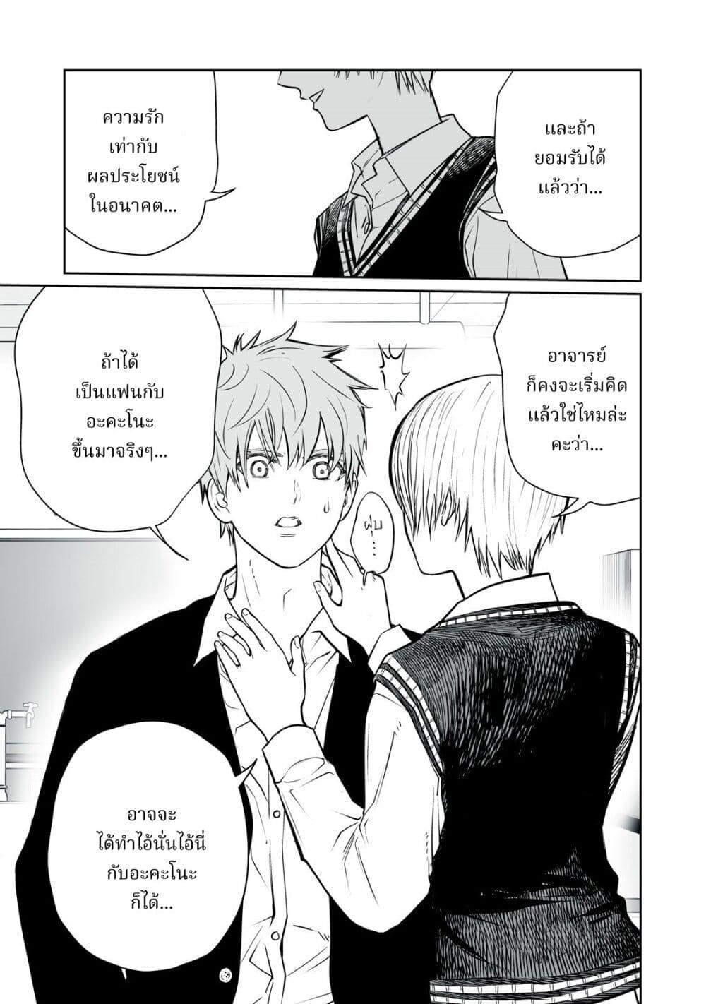 อ่านมังงะ Akumade Kujaku no Hanashi desu. ตอนที่ 2/42.jpg