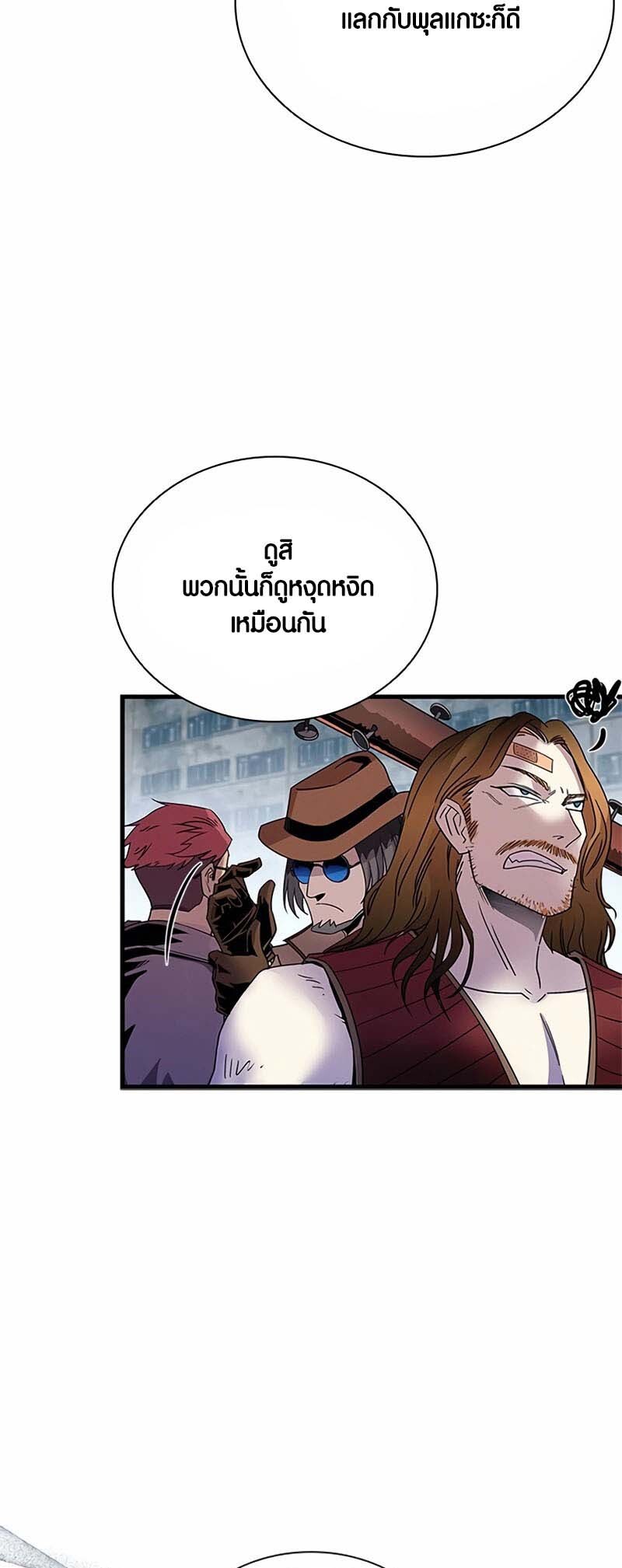 อ่านมังงะ Villain to Kill ตอนที่ 134/44.jpg