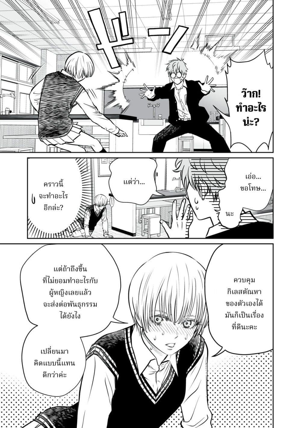 อ่านมังงะ Akumade Kujaku no Hanashi desu. ตอนที่ 2/44.jpg