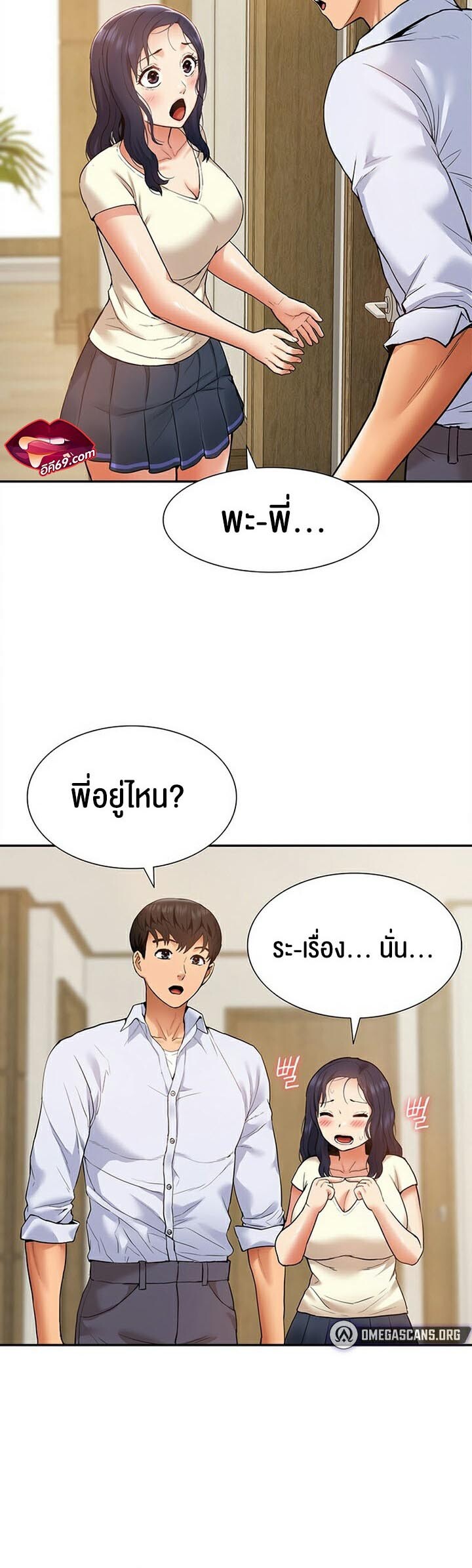 อ่านมังงะ I Was the One Who Got Hypnotized but I Made an Idol Harem ตอนที่ 22/44.jpg