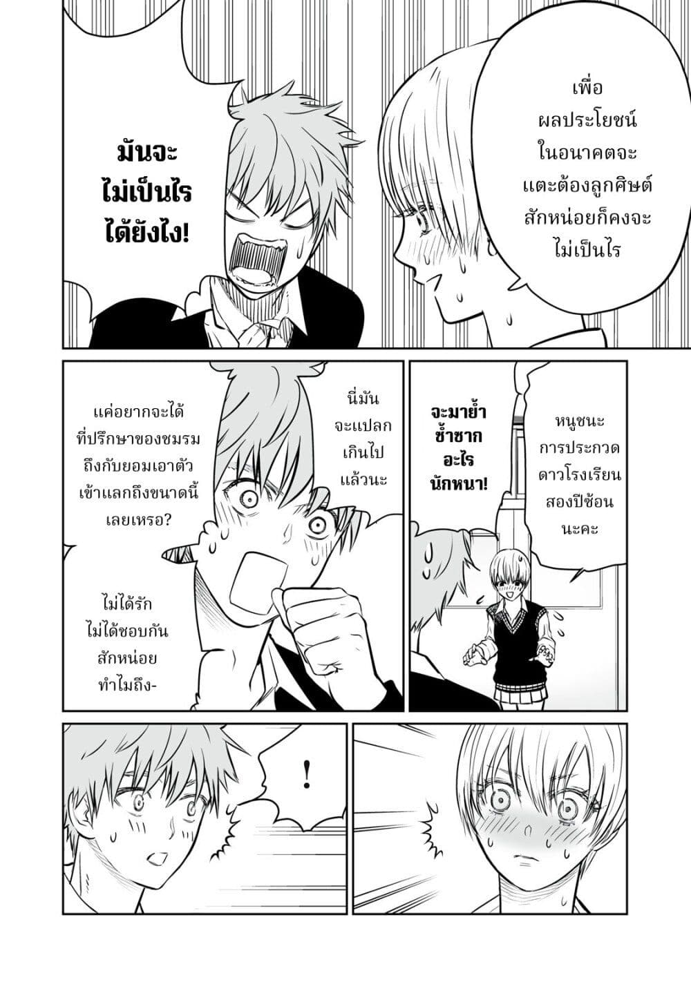 อ่านมังงะ Akumade Kujaku no Hanashi desu. ตอนที่ 2/45.jpg