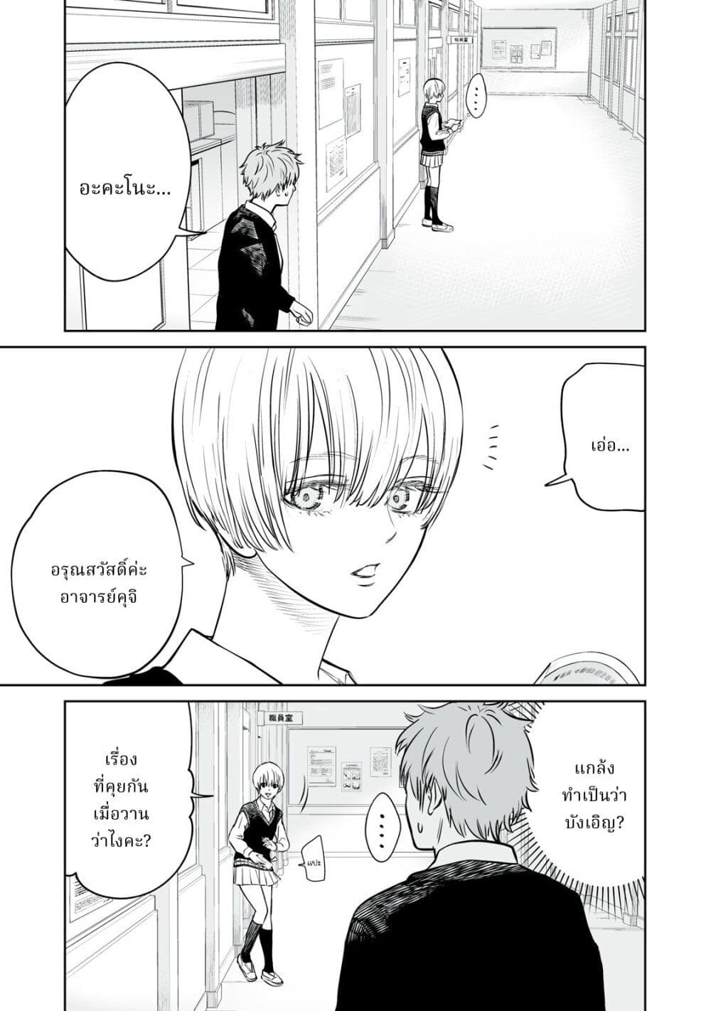 อ่านมังงะ Akumade Kujaku no Hanashi desu. ตอนที่ 2/4.jpg