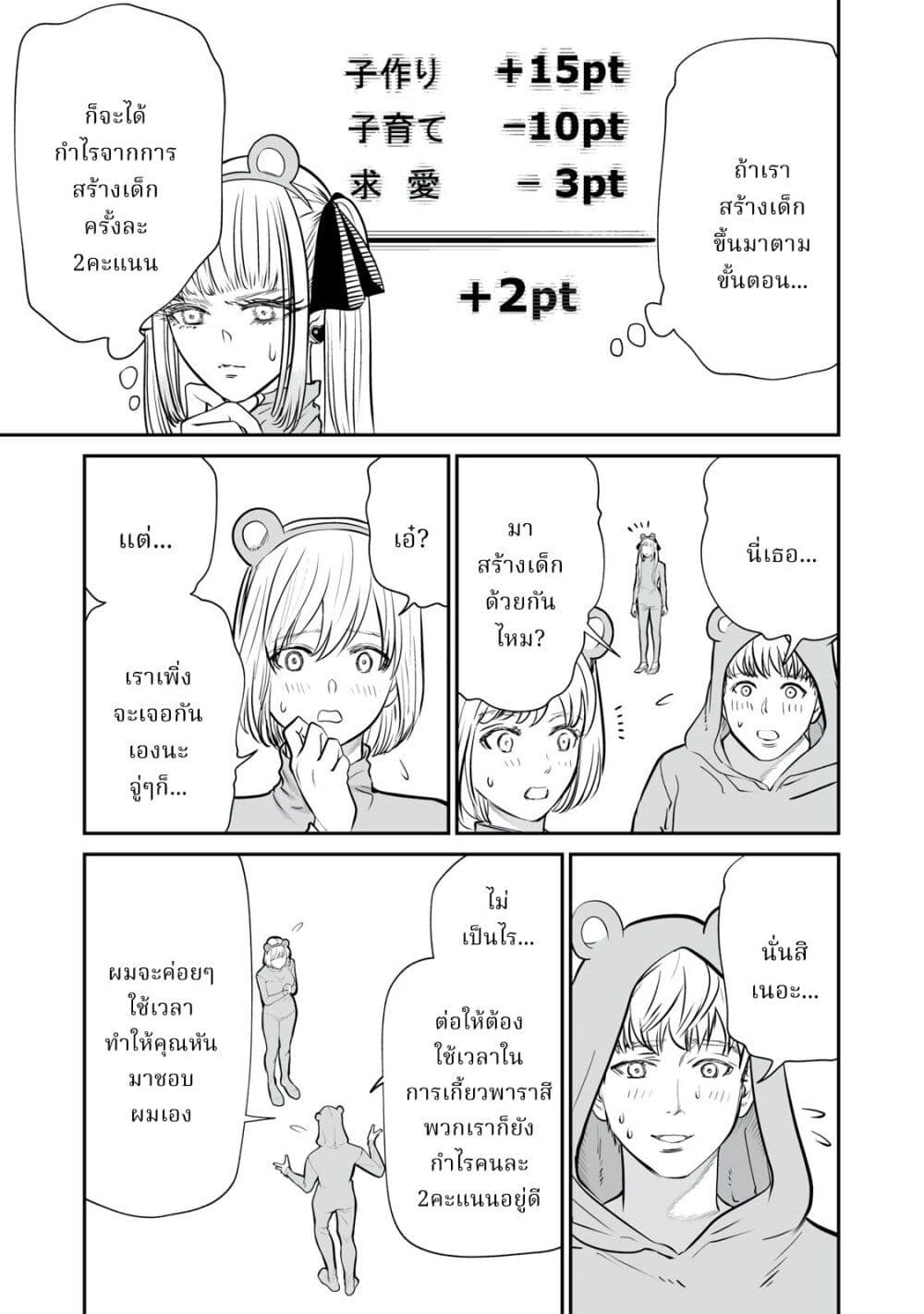 อ่านมังงะ Akumade Kujaku no Hanashi desu. ตอนที่ 4/4.jpg