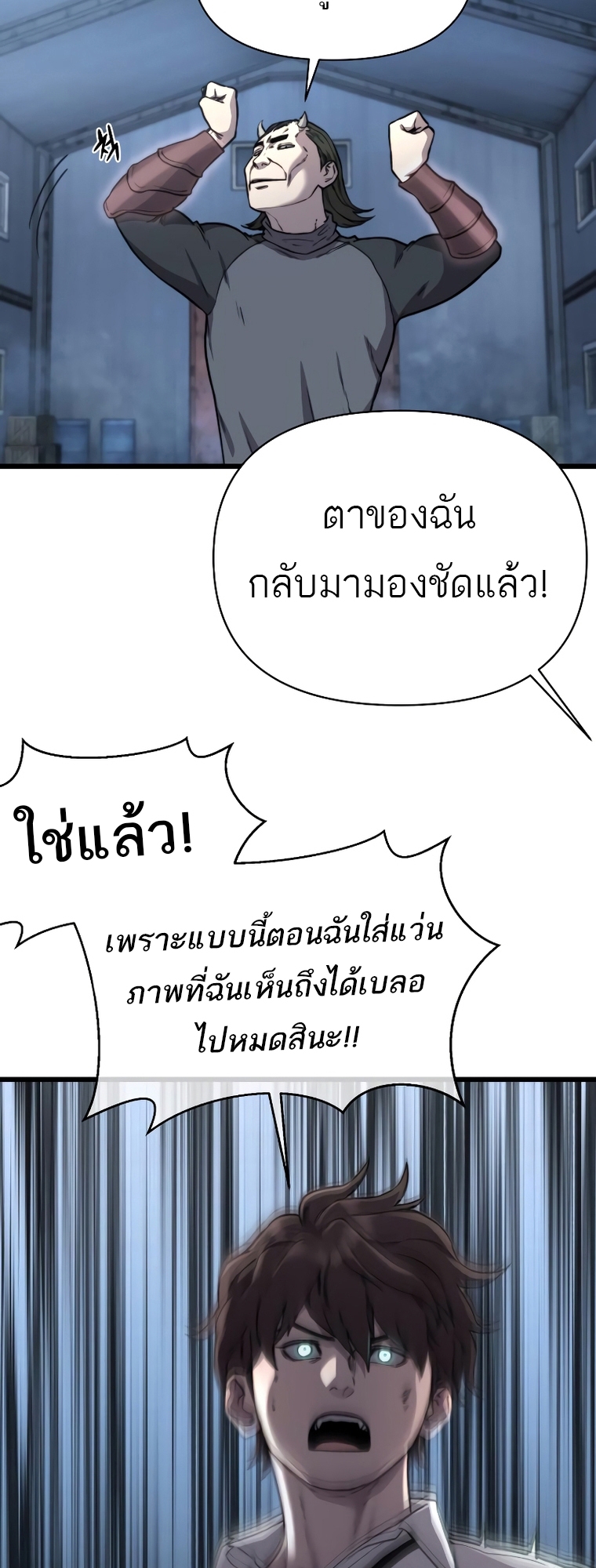 อ่านมังงะ Hybrid  ตอนที่ 16/46.jpg