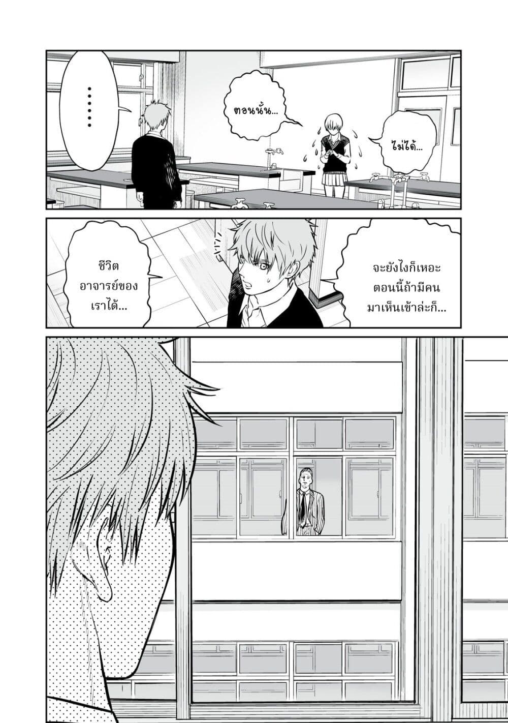 อ่านมังงะ Akumade Kujaku no Hanashi desu. ตอนที่ 2/47.jpg