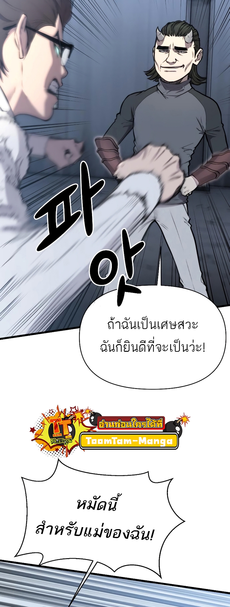 อ่านมังงะ Hybrid  ตอนที่ 16/4.jpg