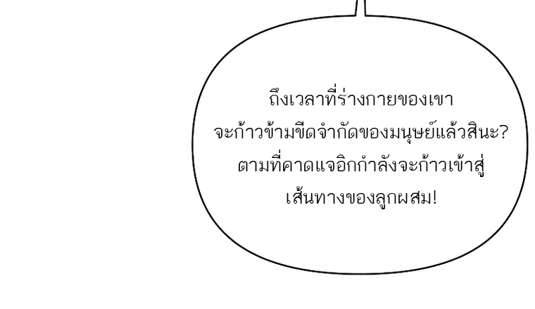 อ่านมังงะ Hybrid  ตอนที่ 16/48.jpg