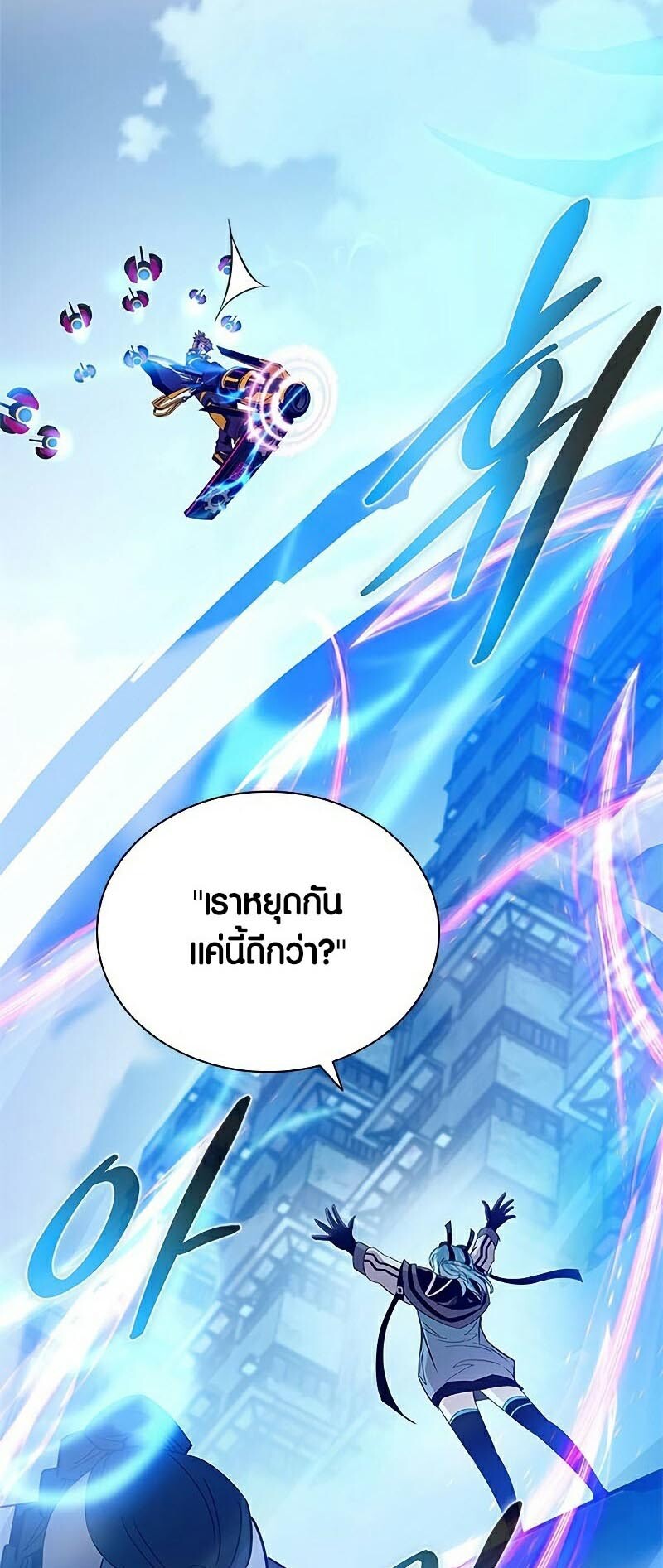 อ่านมังงะ Villain to Kill ตอนที่ 135/49.jpg