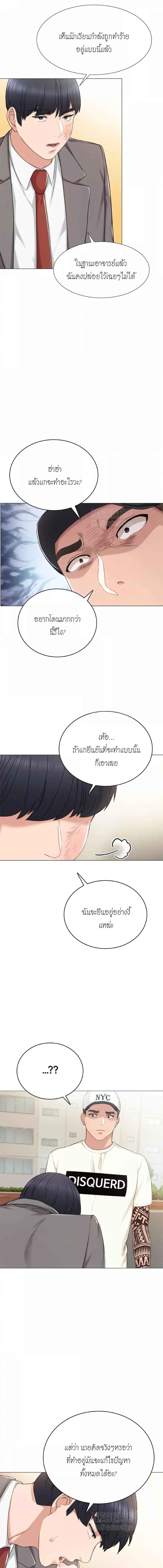 อ่านมังงะ Teaching Practice ตอนที่ 43/4_0.jpg