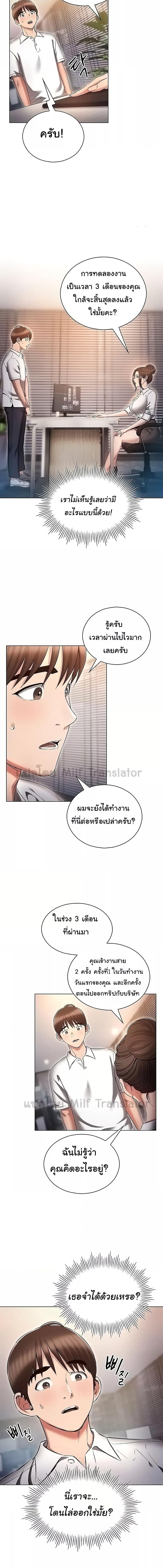 อ่านมังงะ Law of Reincarnation ตอนที่ 61/4_0.jpg