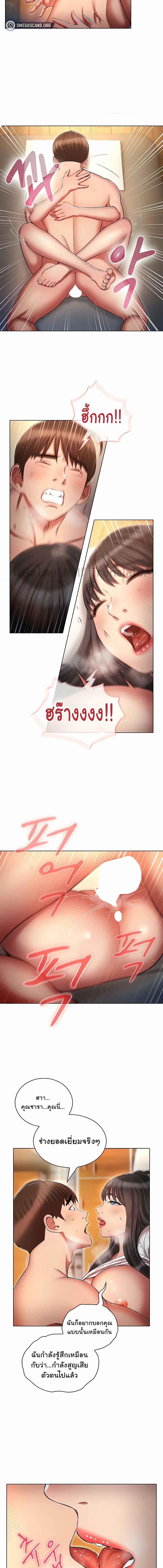 อ่านมังงะ Law of Reincarnation ตอนที่ 47/4_0.jpg