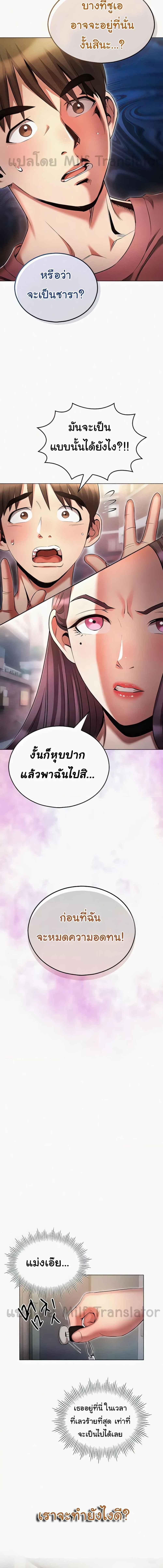 อ่านมังงะ Law of Reincarnation ตอนที่ 53/4_0.jpg