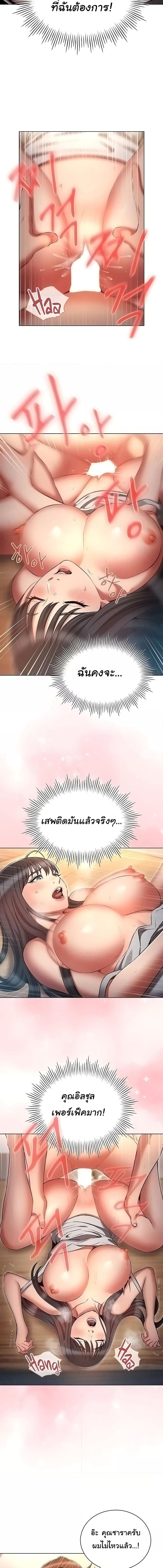 อ่านมังงะ Law of Reincarnation ตอนที่ 60/4_0.jpg