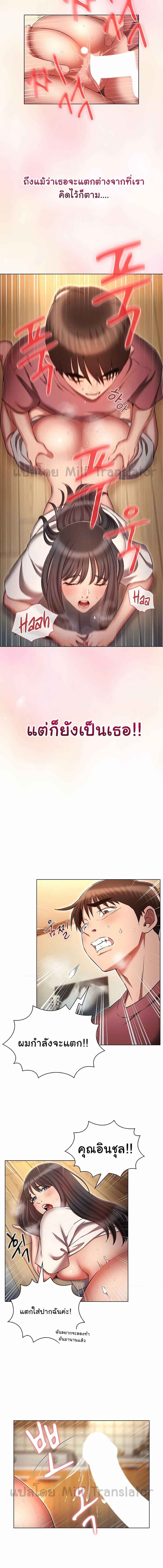 อ่านมังงะ Law of Reincarnation ตอนที่ 51/4_1.jpg