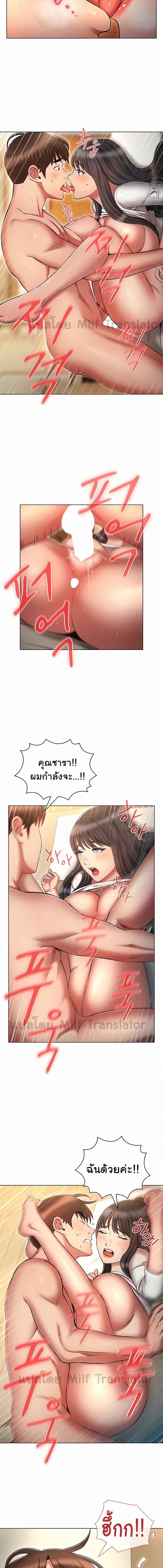 อ่านมังงะ Law of Reincarnation ตอนที่ 47/4_1.jpg