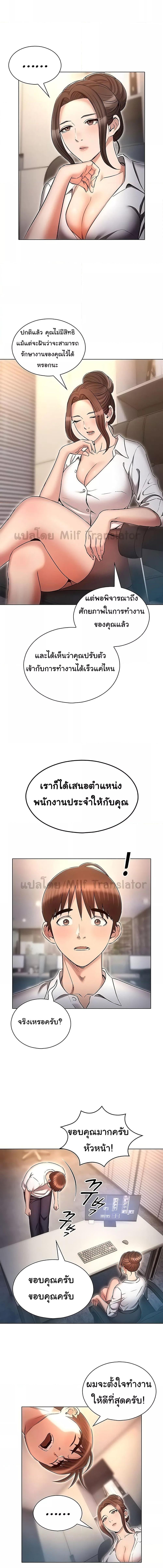 อ่านมังงะ Law of Reincarnation ตอนที่ 61/4_1.jpg