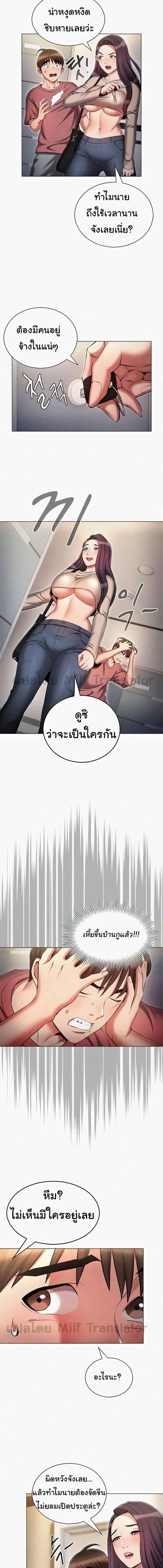 อ่านมังงะ Law of Reincarnation ตอนที่ 53/4_2.jpg