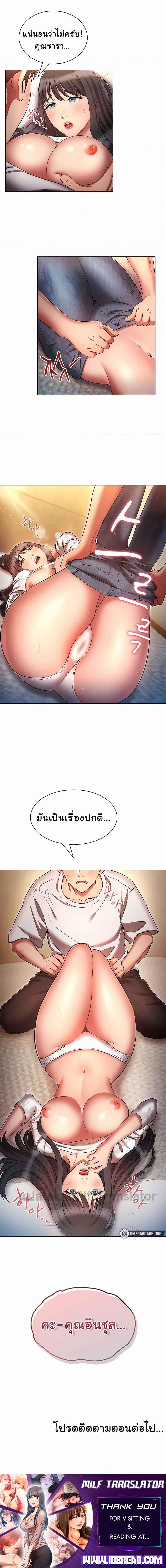 อ่านมังงะ Law of Reincarnation ตอนที่ 46/4_2.jpg