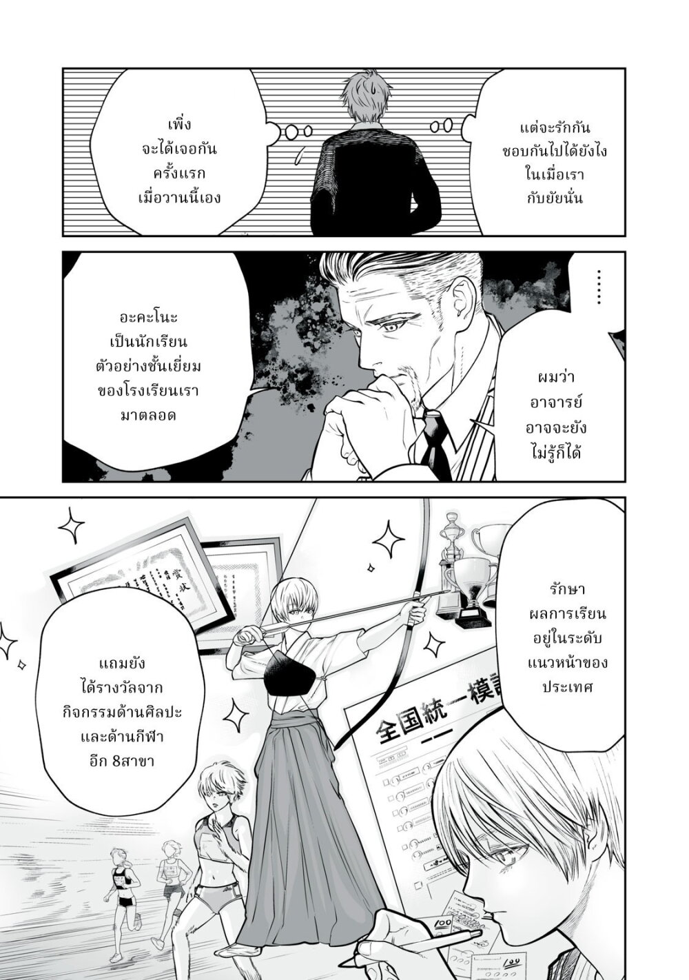 อ่านมังงะ Akumade Kujaku no Hanashi desu. ตอนที่ 3/4.jpg