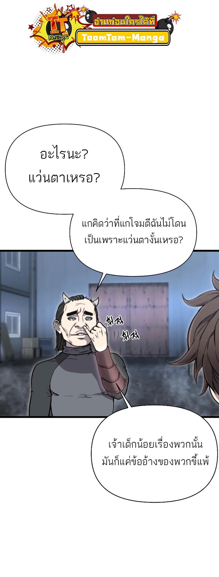 อ่านมังงะ Hybrid  ตอนที่ 16/50.jpg