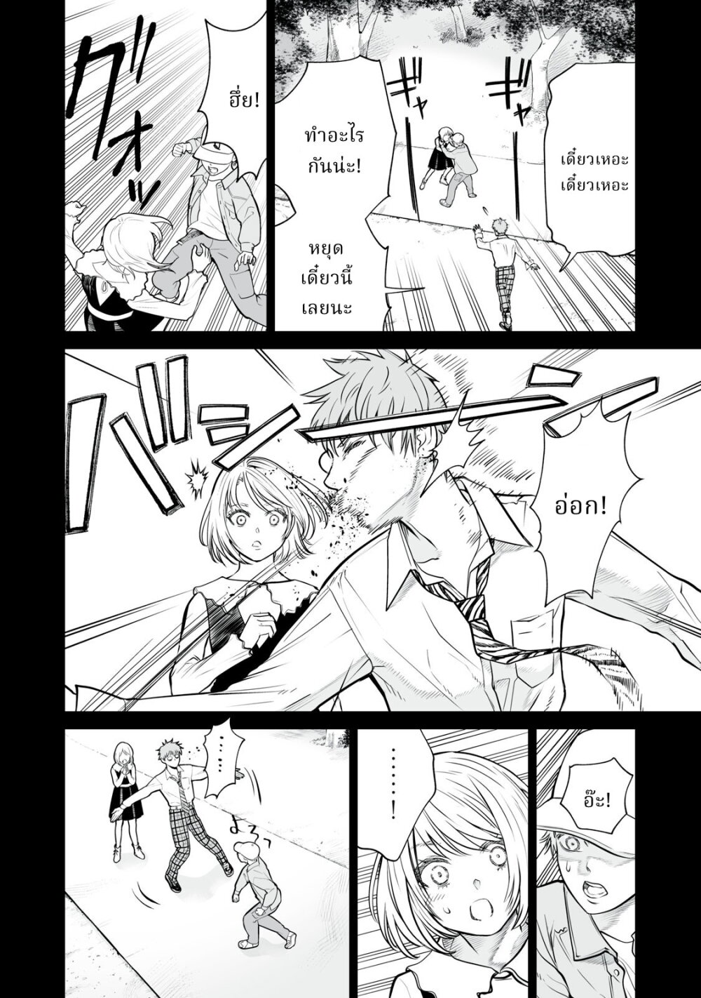 อ่านมังงะ Akumade Kujaku no Hanashi desu. ตอนที่ 5/5.jpg