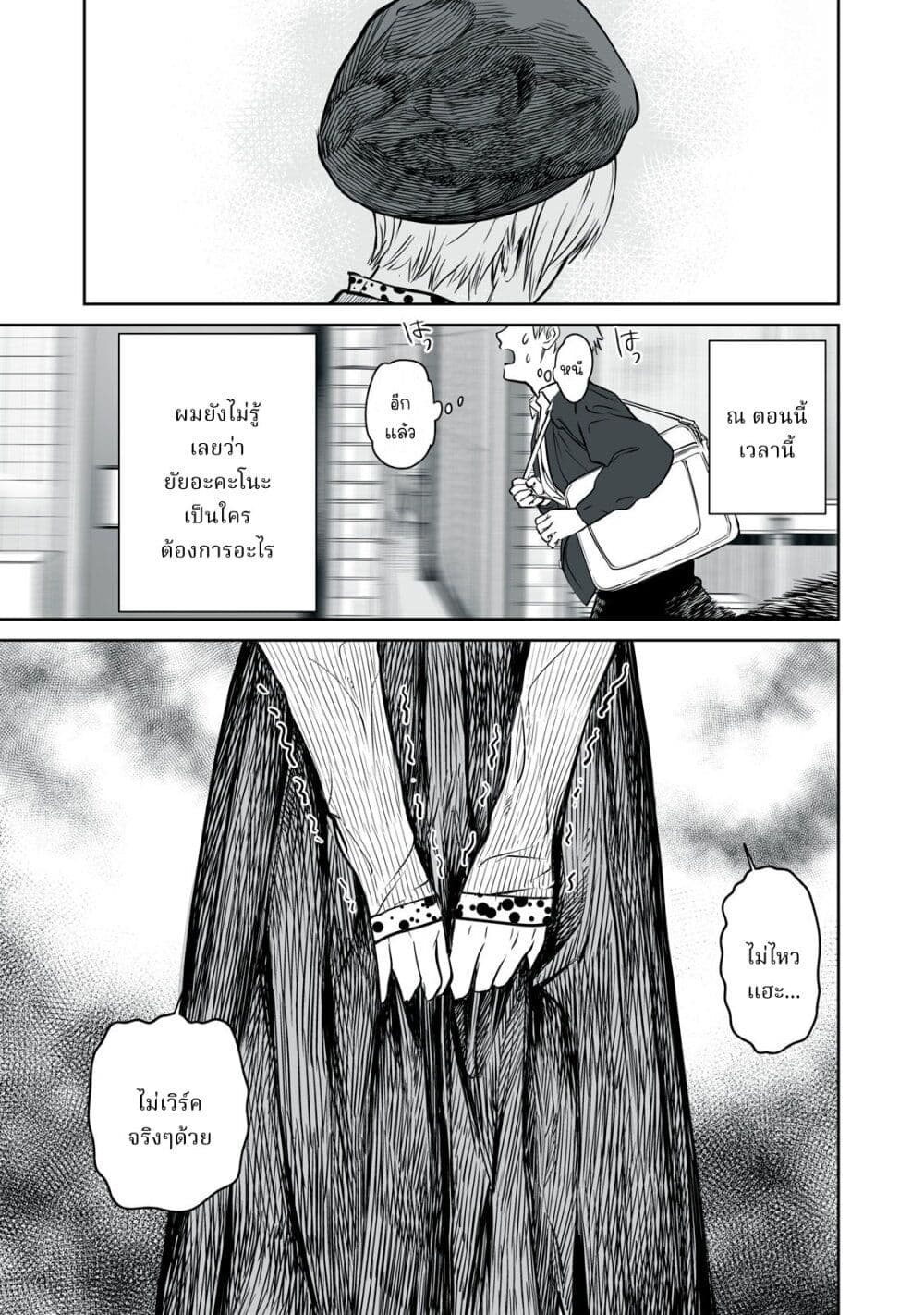 อ่านมังงะ Akumade Kujaku no Hanashi desu. ตอนที่ 1/51.jpg