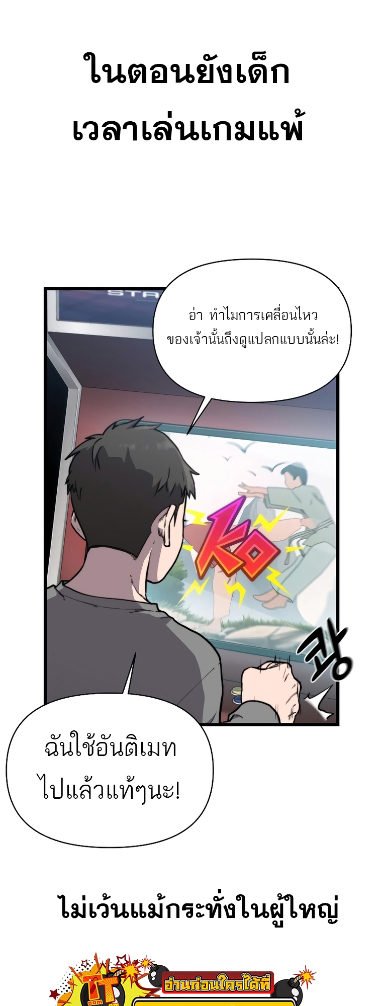 อ่านมังงะ Hybrid  ตอนที่ 16/51.jpg