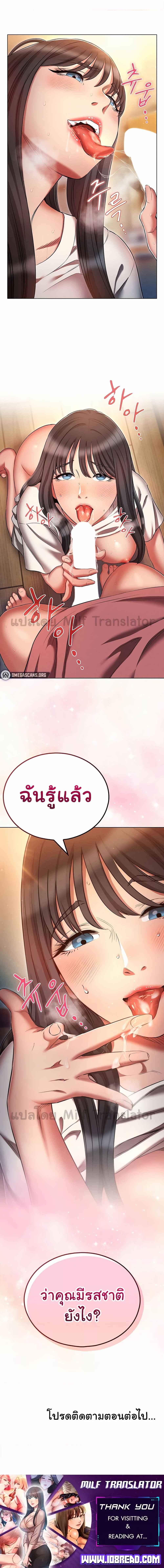 อ่านมังงะ Law of Reincarnation ตอนที่ 51/5.jpg