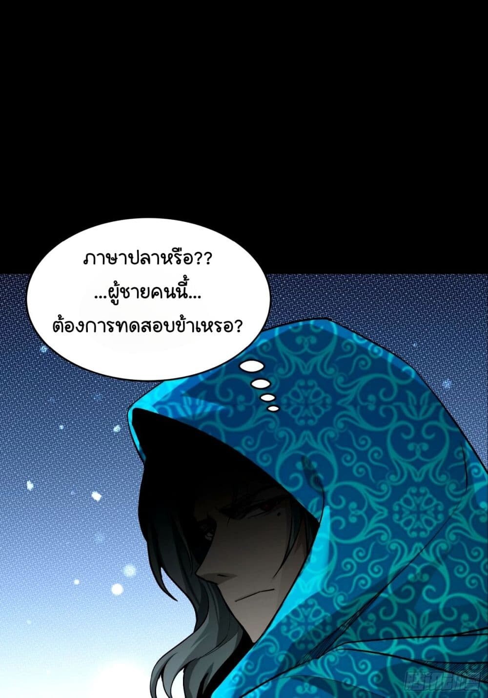 อ่านมังงะ Legend of Star General ตอนที่ 113/55.jpg