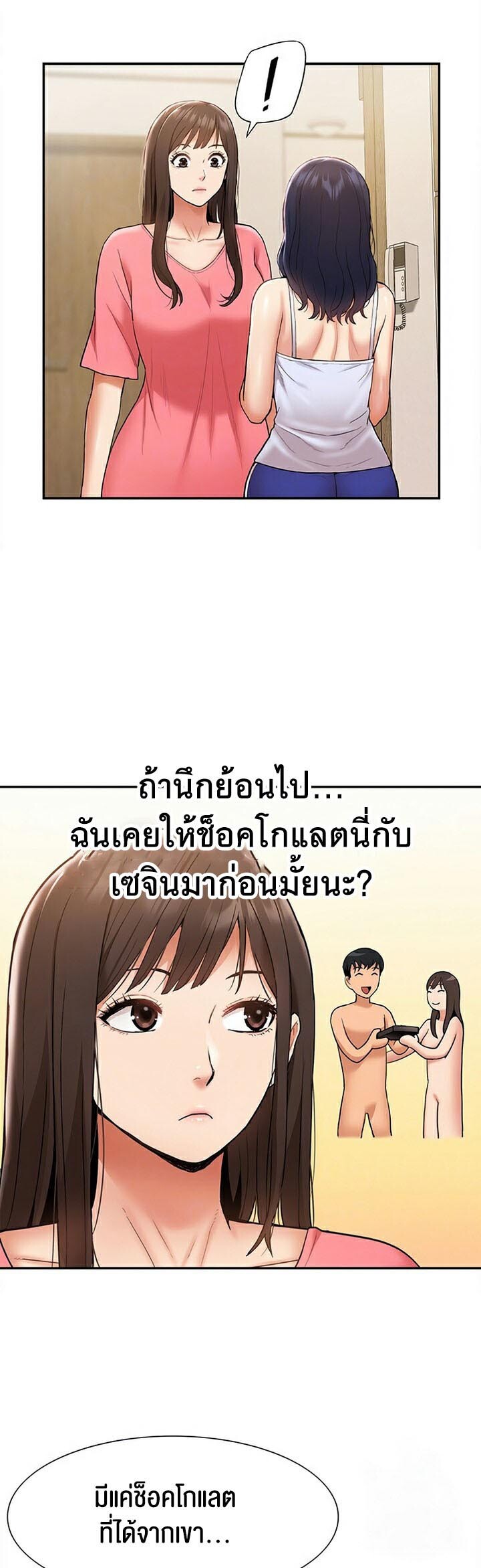 อ่านมังงะ I Was the One Who Got Hypnotized but I Made an Idol Harem ตอนที่ 22/5.jpg