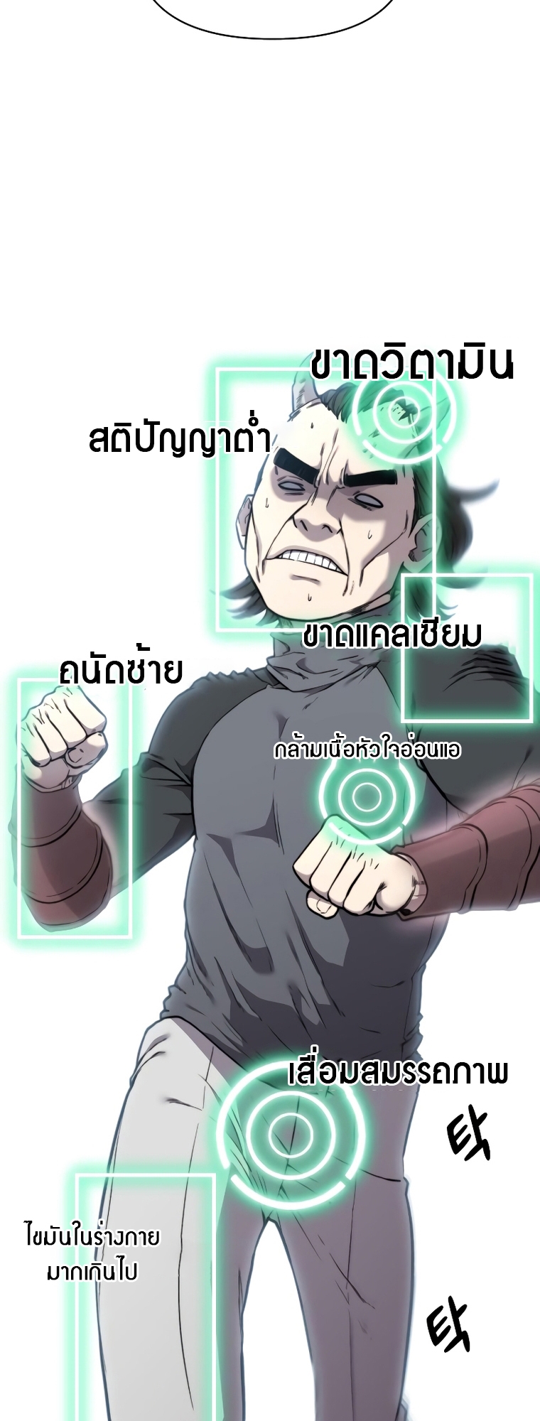 อ่านมังงะ Hybrid  ตอนที่ 16/55.jpg