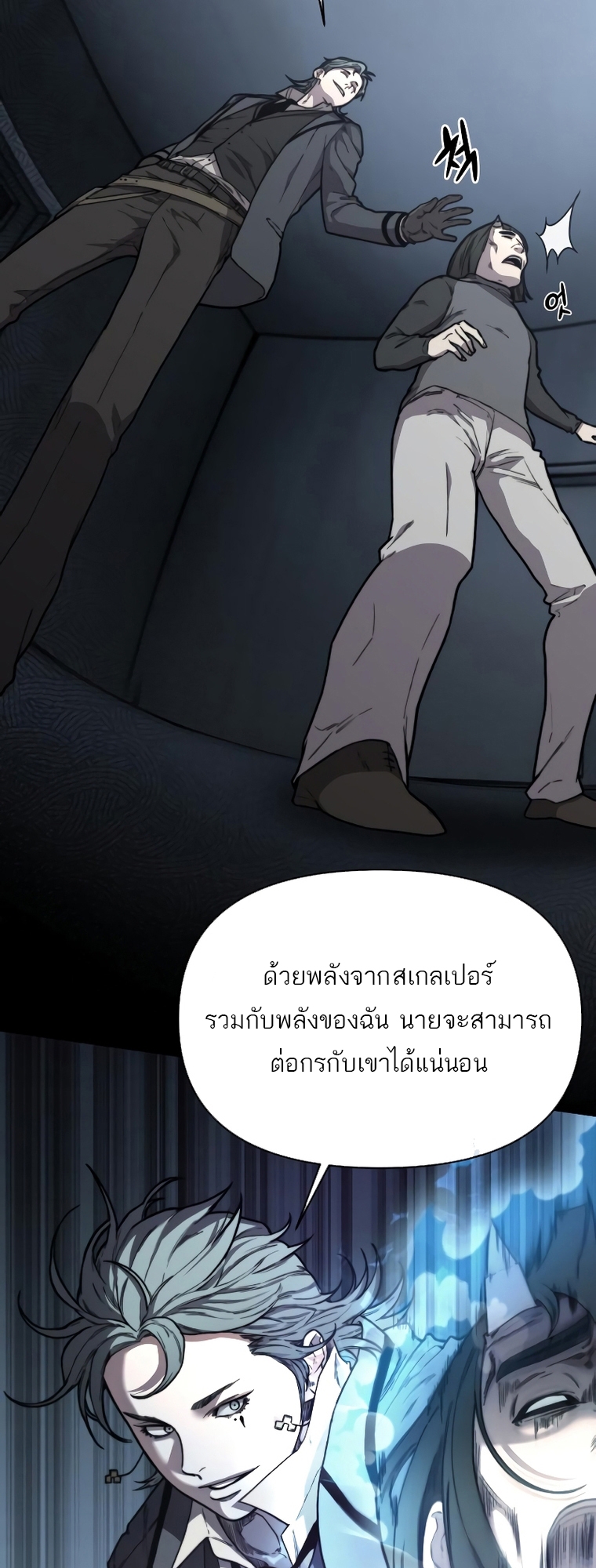 อ่านมังงะ Hybrid  ตอนที่ 15/55.jpg