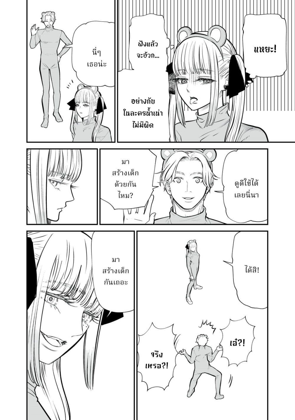 อ่านมังงะ Akumade Kujaku no Hanashi desu. ตอนที่ 4/5.jpg