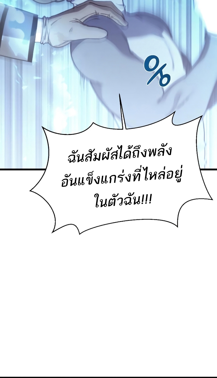 อ่านมังงะ Hybrid  ตอนที่ 15/57.jpg