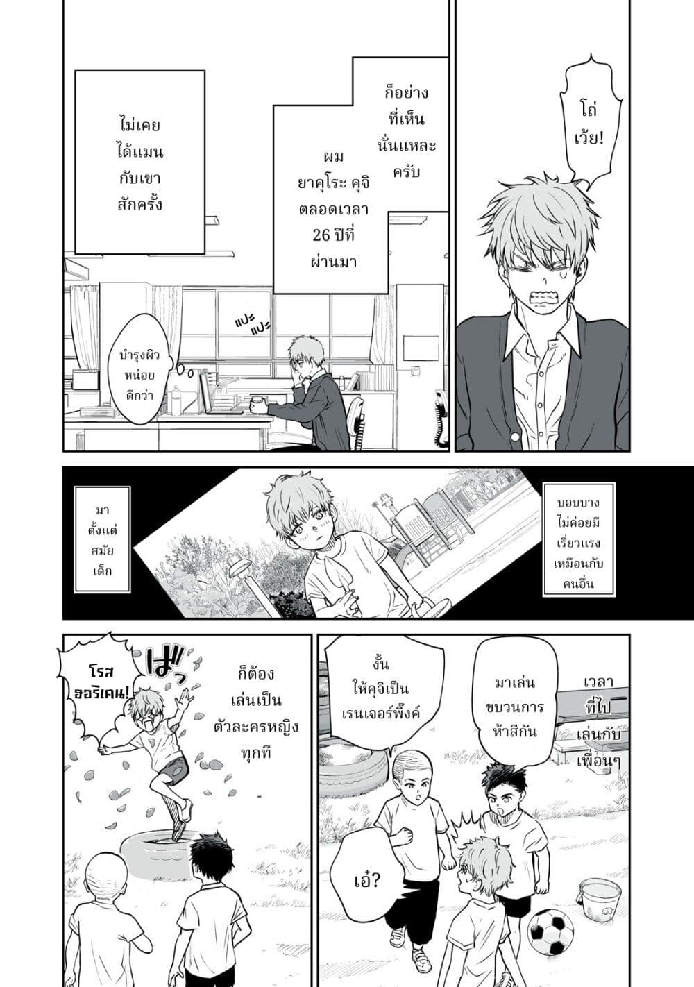 อ่านมังงะ Akumade Kujaku no Hanashi desu. ตอนที่ 1/5.jpg