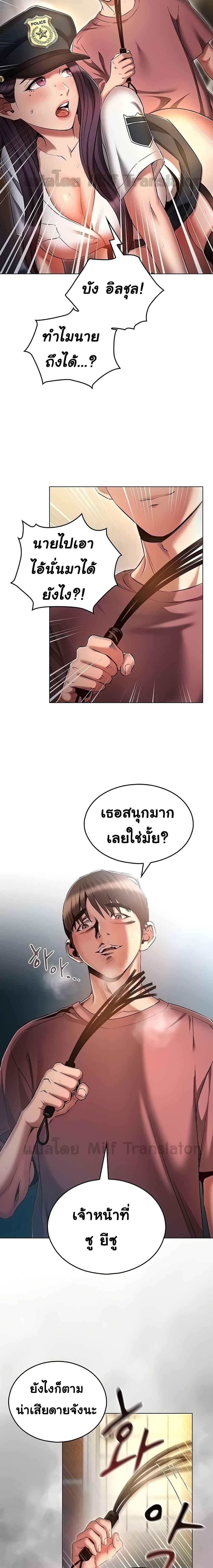 อ่านมังงะ Law of Reincarnation ตอนที่ 55/5_0.jpg