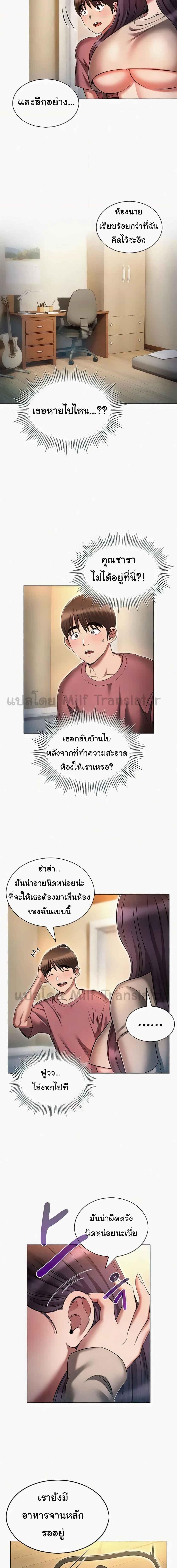 อ่านมังงะ Law of Reincarnation ตอนที่ 53/5_0.jpg