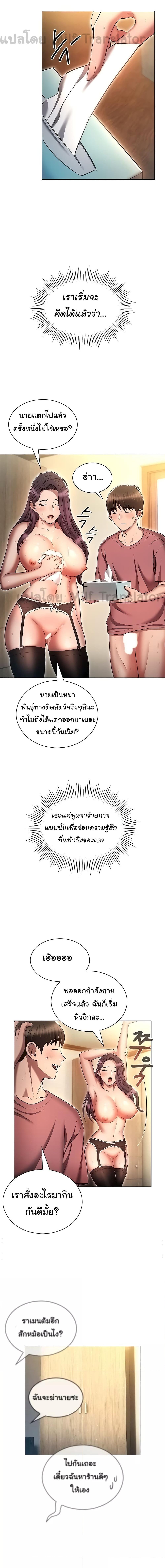 อ่านมังงะ Law of Reincarnation ตอนที่ 57/5_1.jpg