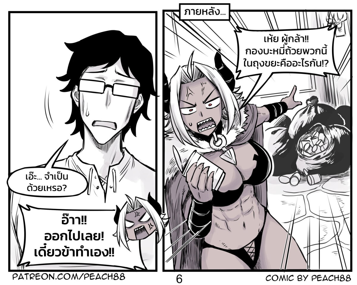 อ่านมังงะ Tomboy Girlfriends ตอนที่ 22/5.jpg