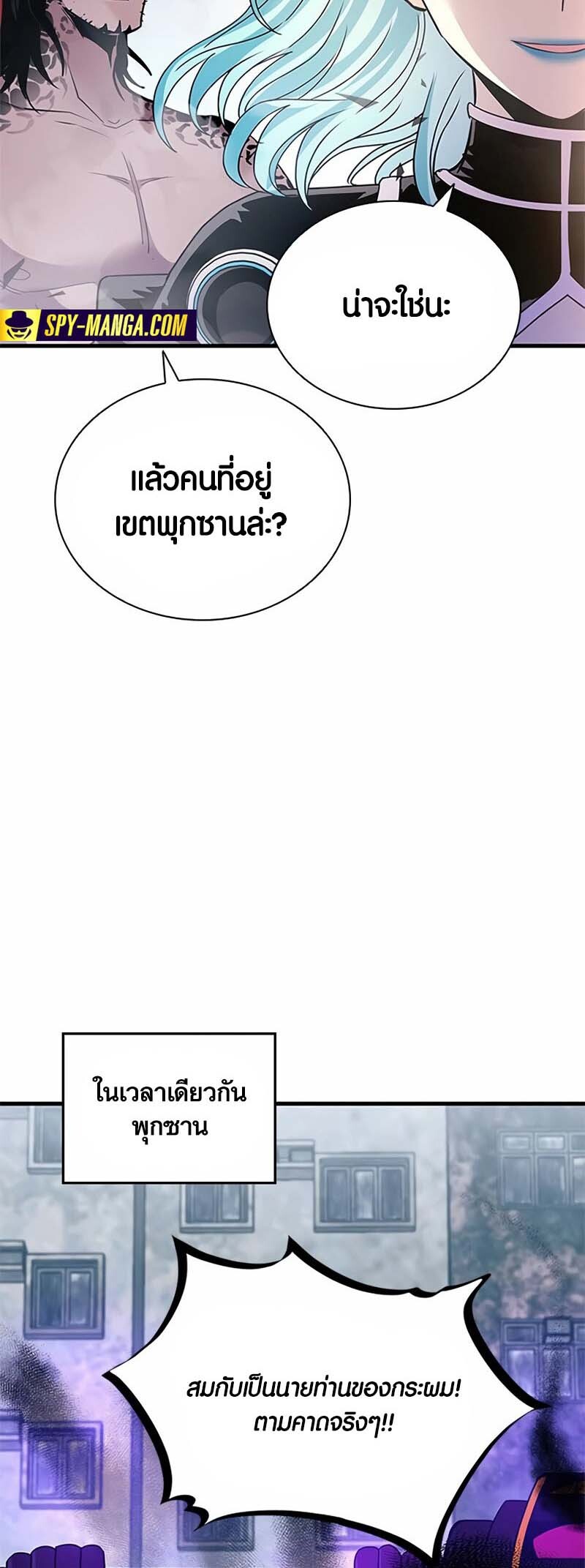 อ่านมังงะ Villain to Kill ตอนที่ 134/60.jpg