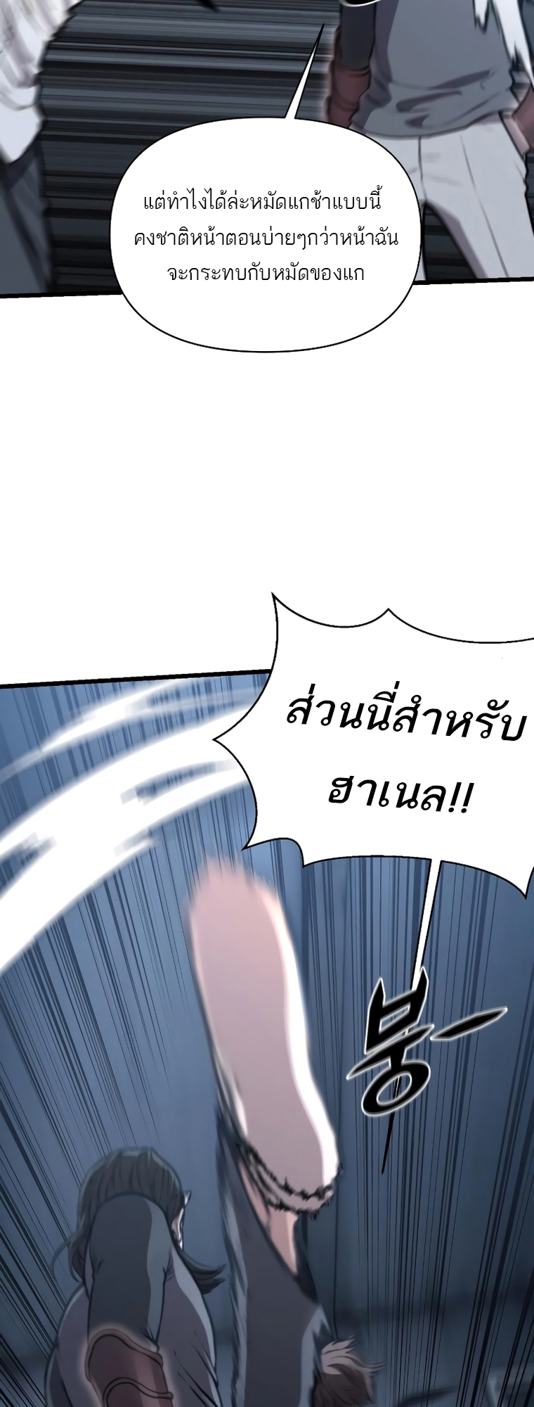 อ่านมังงะ Hybrid  ตอนที่ 16/6.jpg