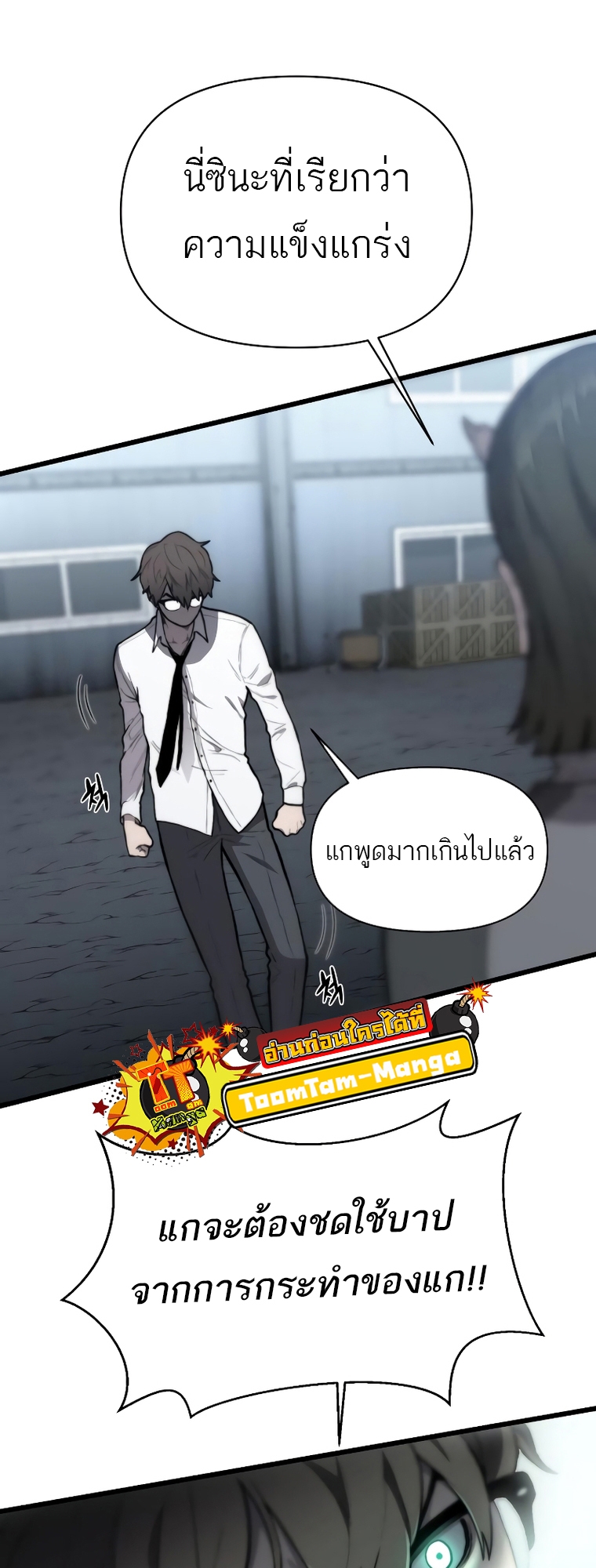 อ่านมังงะ Hybrid  ตอนที่ 15/62.jpg