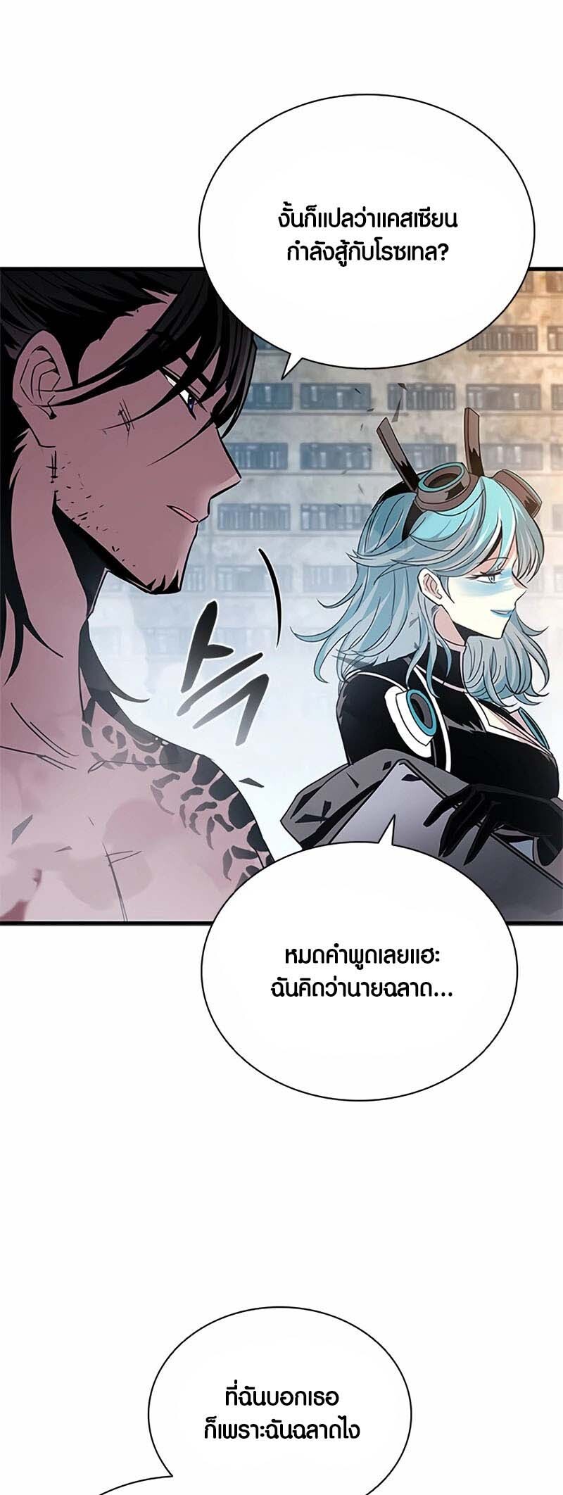 อ่านมังงะ Villain to Kill ตอนที่ 134/63.jpg