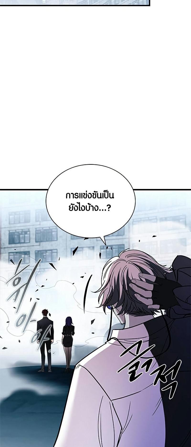 อ่านมังงะ Villain to Kill ตอนที่ 135/63.jpg