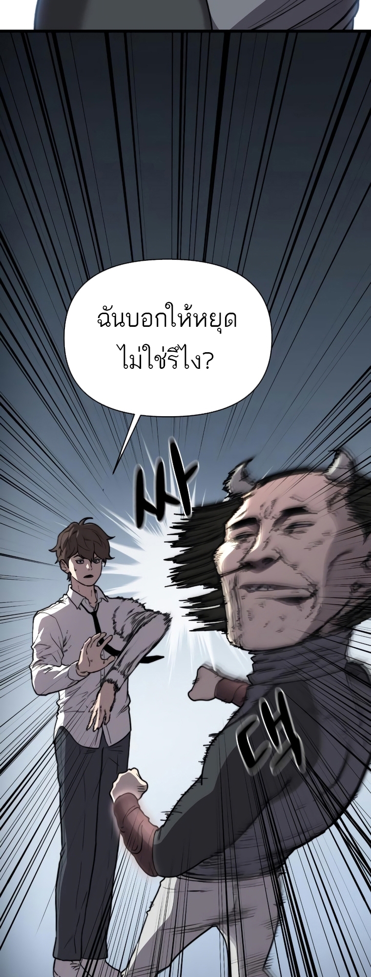 อ่านมังงะ Hybrid  ตอนที่ 16/63.jpg