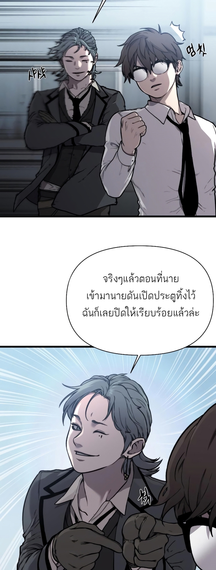 อ่านมังงะ Hybrid  ตอนที่ 15/68.jpg