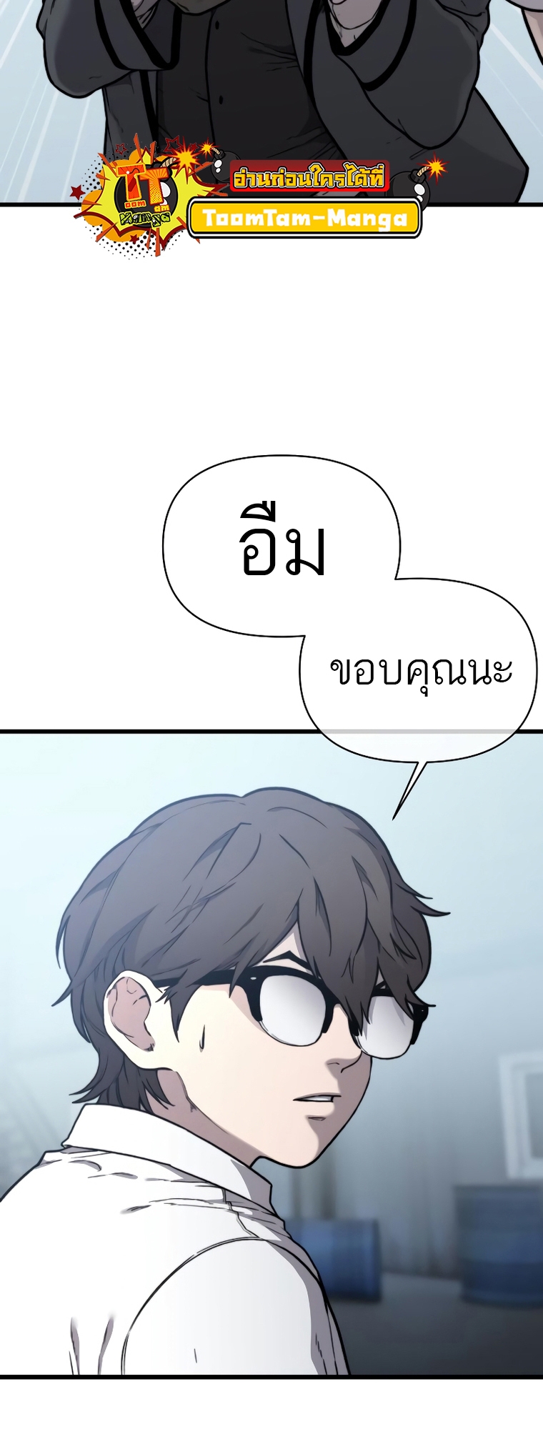 อ่านมังงะ Hybrid  ตอนที่ 15/69.jpg