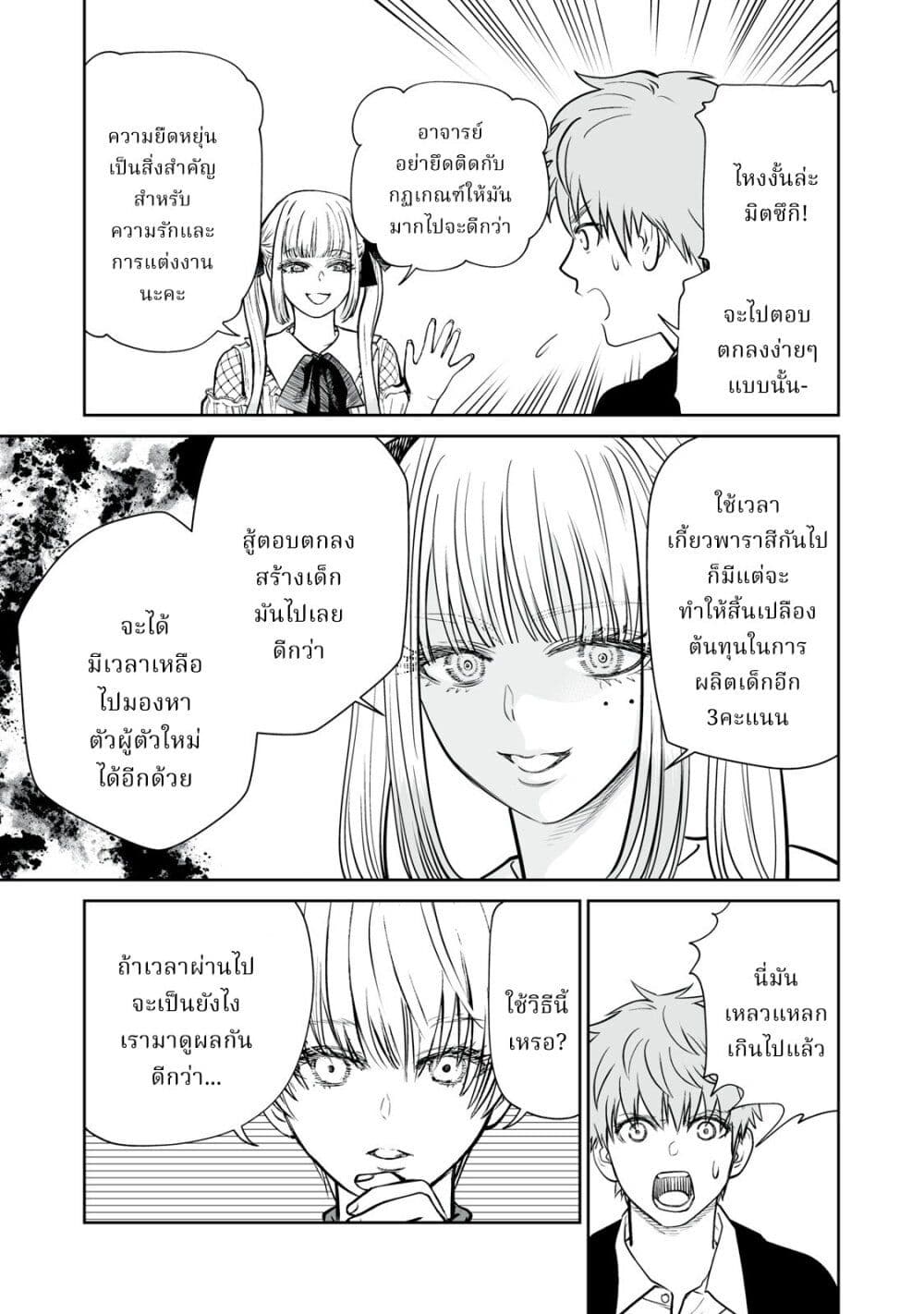 อ่านมังงะ Akumade Kujaku no Hanashi desu. ตอนที่ 4/6.jpg