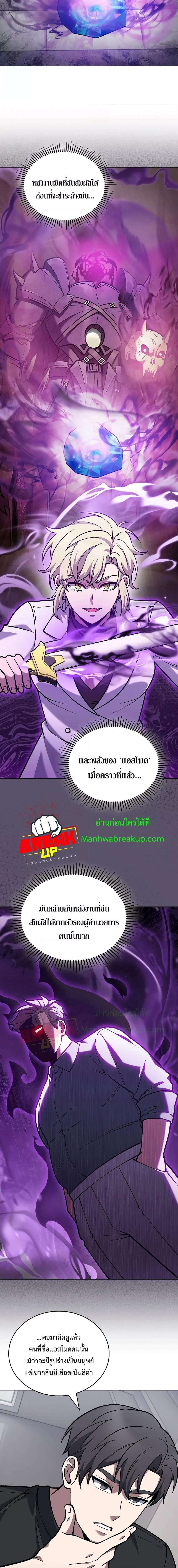 อ่านมังงะ The Delivery Man From Murim ตอนที่ 28/6.jpg